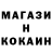Кокаин Колумбийский AnnaAlkoride