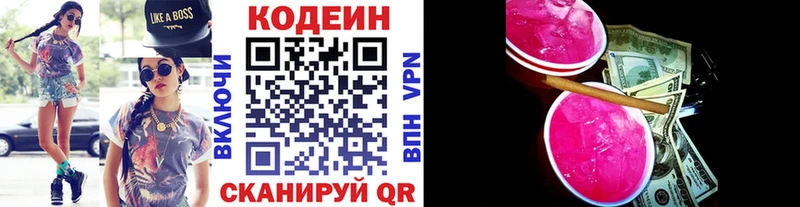 купить наркотики цена  Пугачёв  Кодеиновый сироп Lean Purple Drank 