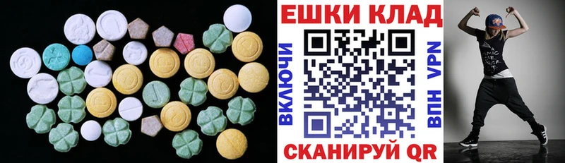 Экстази круглые  купить наркоту  Пугачёв 