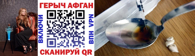 ГЕРОИН VHQ  где можно купить наркотик  Пугачёв 