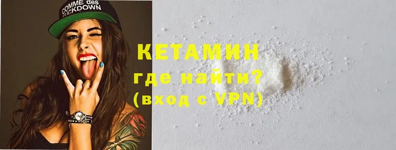 Кетамин ketamine  Пугачёв 