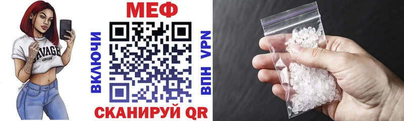 Мефедрон кристаллы Пугачёв