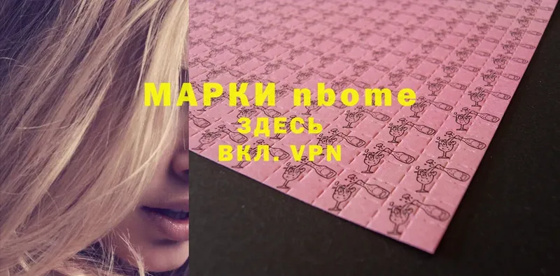 Марки N-bome 1,8мг  это наркотические препараты  Пугачёв 